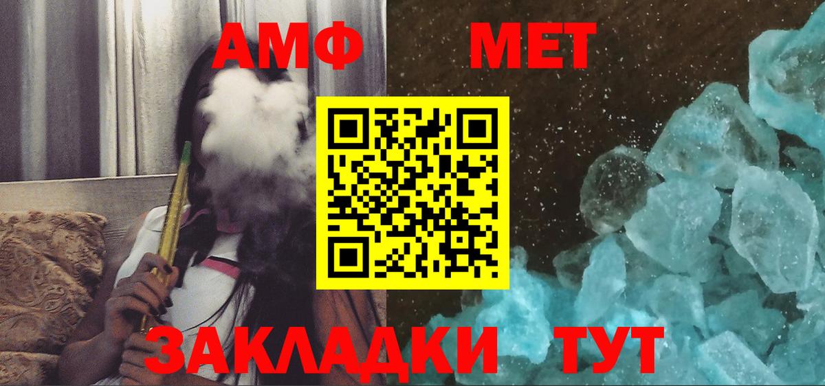 АМФЕТАМИН 98% Кисловодск