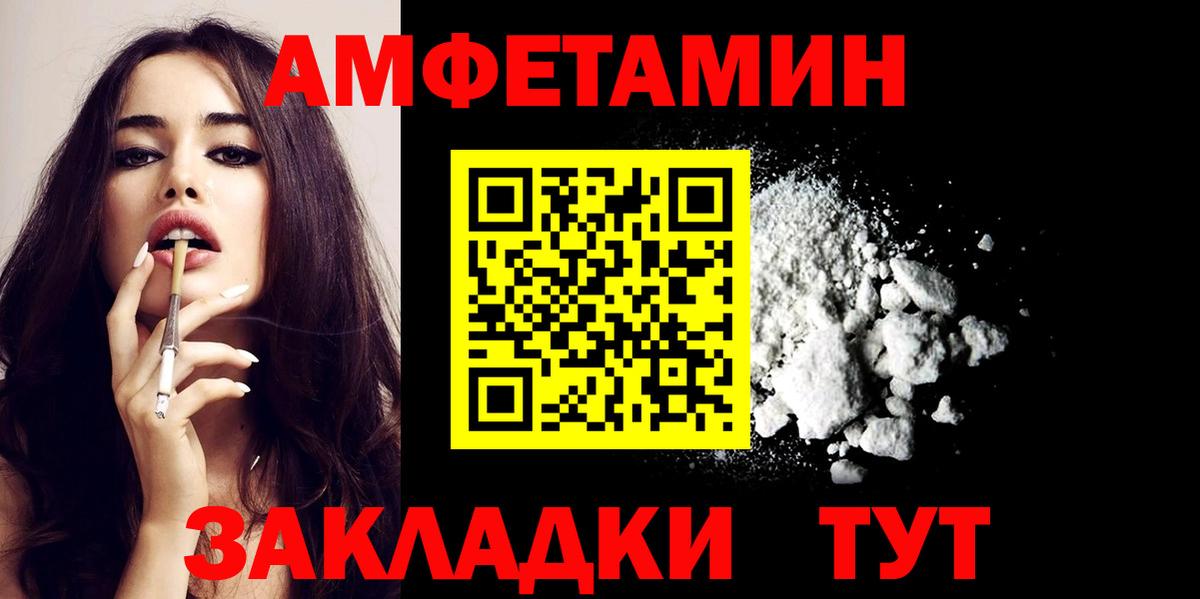 Амфетамин  Amphetamine Premium  АМФ  Кисловодск  Вход с VPN 
