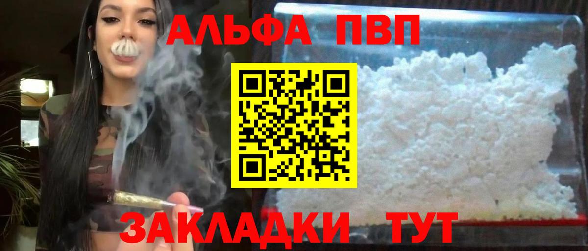 Alfa_PVP крисы CK  Alfa_PVP СК КРИС  Альфа ПВП Соль  Кисловодск  Вход с VPN 