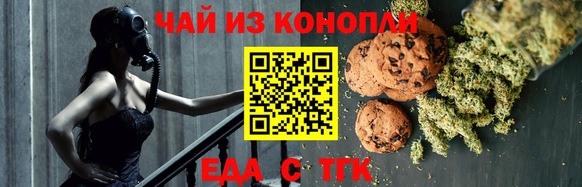 Кисловодск  Canna-Cookies марихуана  Вход с VPN 