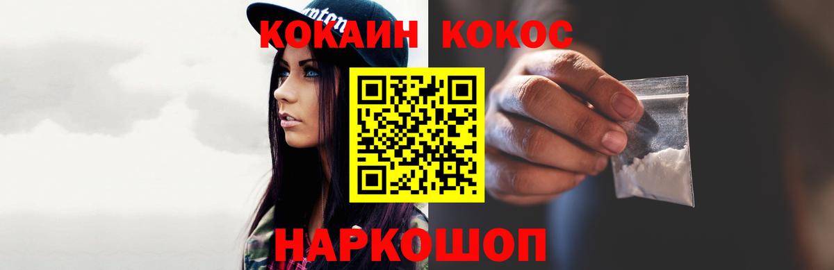 Кисловодск  Кокаин Columbia  Вход с VPN  Cocaine Боливия 