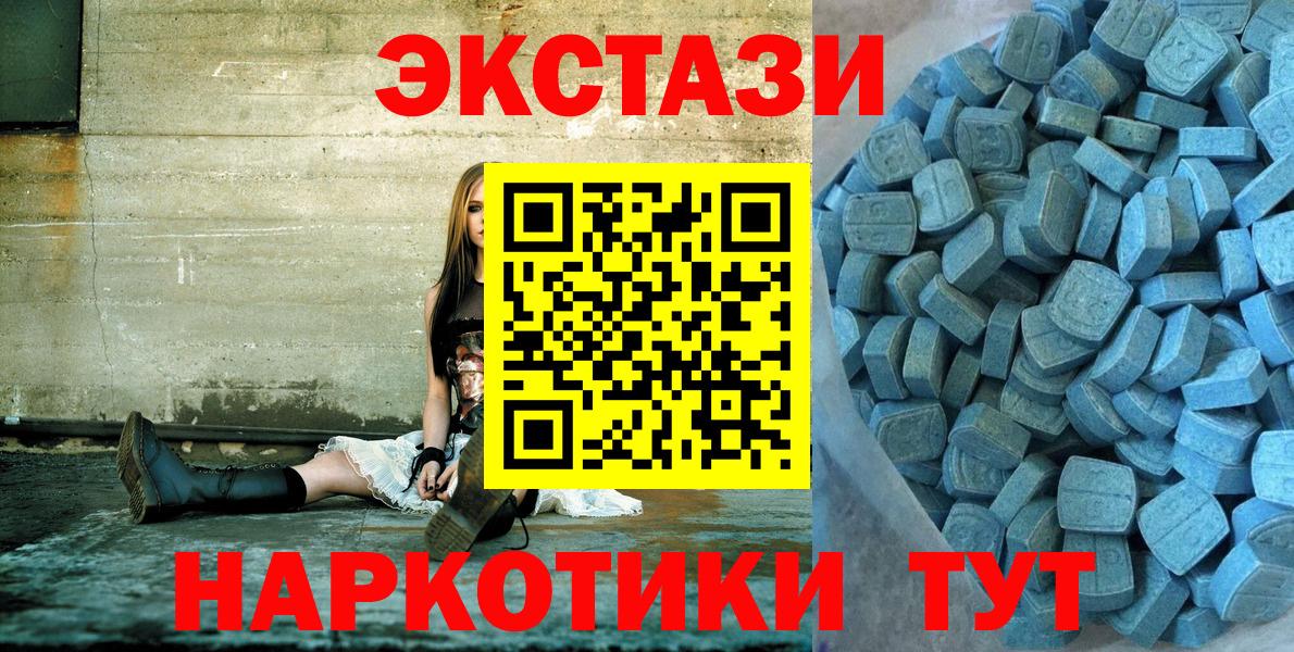 Экстази TESLA Кисловодск