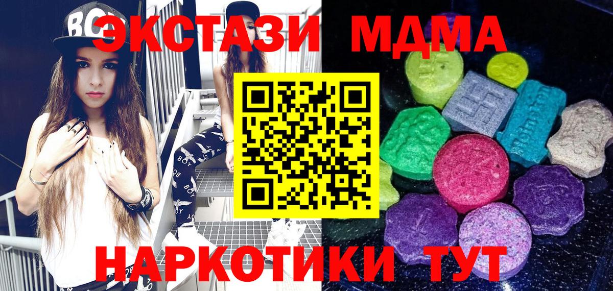 Ecstasy TESLA  ЭКСТАЗИ  Вход с VPN  Кисловодск  Ecstasy Punisher 