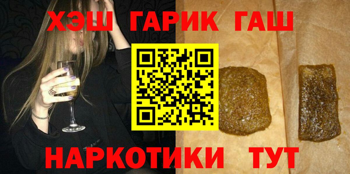 Гашиш гашик Кисловодск