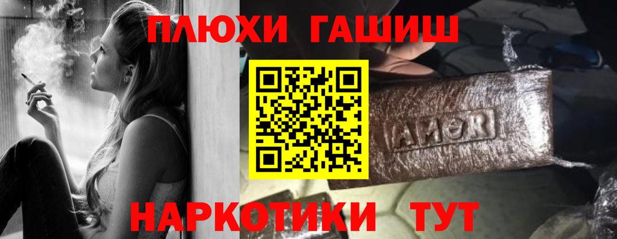 ГАШИШ Изолятор  Вход с VPN  Кисловодск  ГАШИШ AMNESIA HAZE 