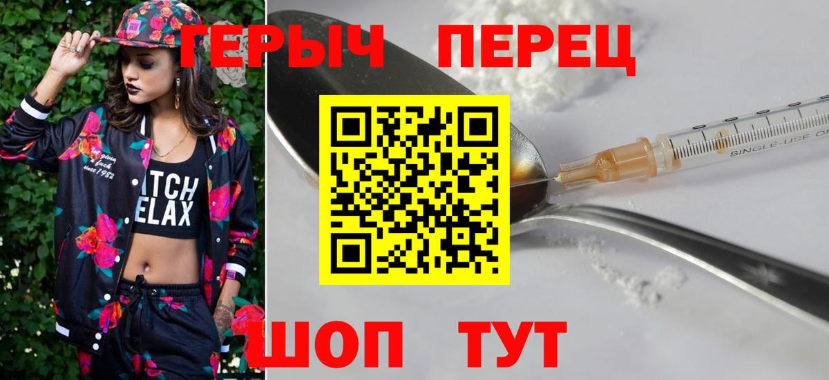 Героин хмурый  ГЕРОИН  Кисловодск  Вход с VPN 