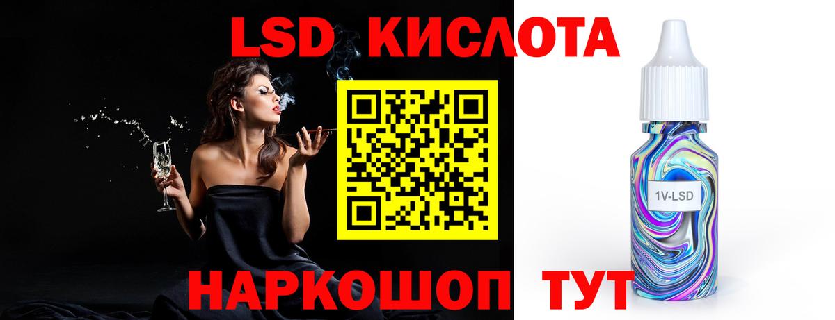 Лсд 25 экстази ecstasy Кисловодск