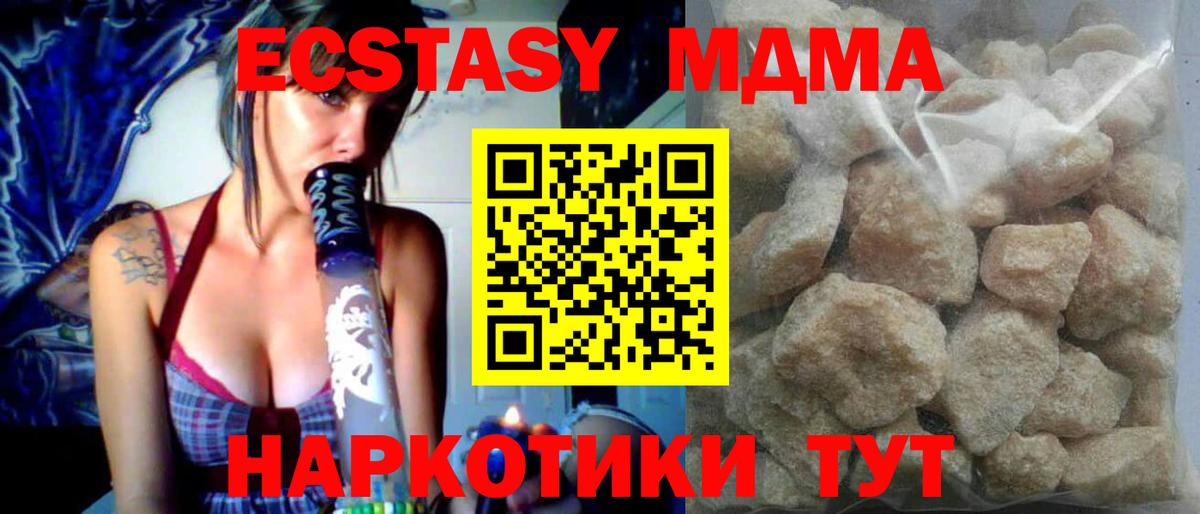 Кисловодск  MDMA crystal  Вход с VPN  МДМА кристаллы 