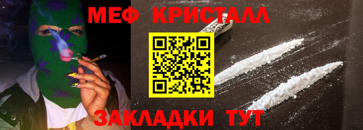 МЕФ mephedrone  МЯУ-МЯУ  Кисловодск  Меф  Вход с VPN  Мефедрон VHQ 