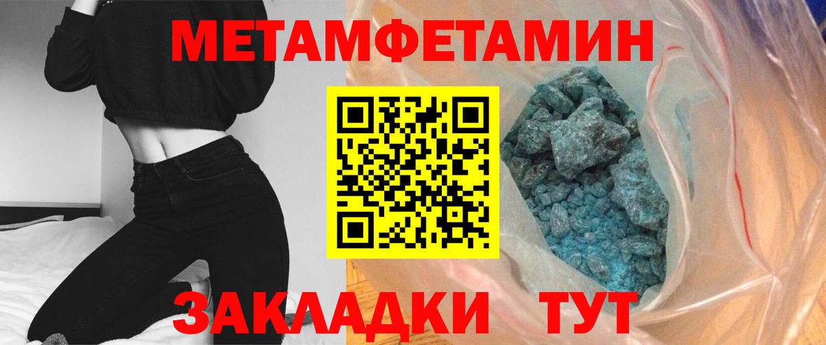 Кисловодск  МЕТАМФЕТАМИН  Вход с VPN  МЕТАМФЕТАМИН кристалл 