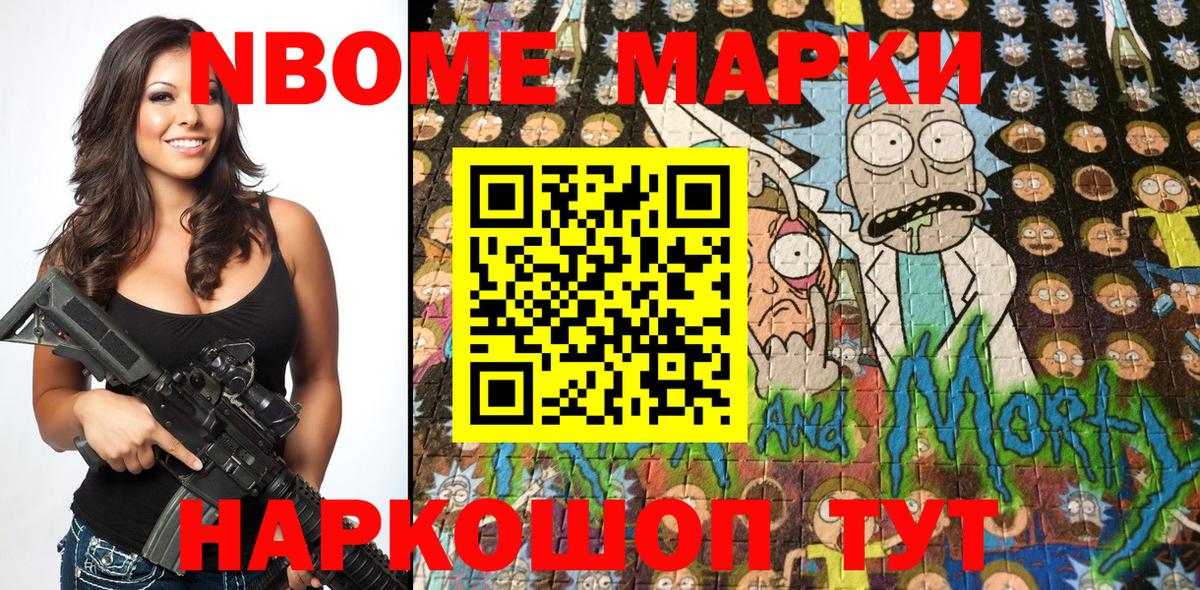 Марки 25I-NBOMe 1,5мг  Марки NBOMe  Кисловодск  Вход с VPN  Марки 25I-NBOMe 1,5мг 