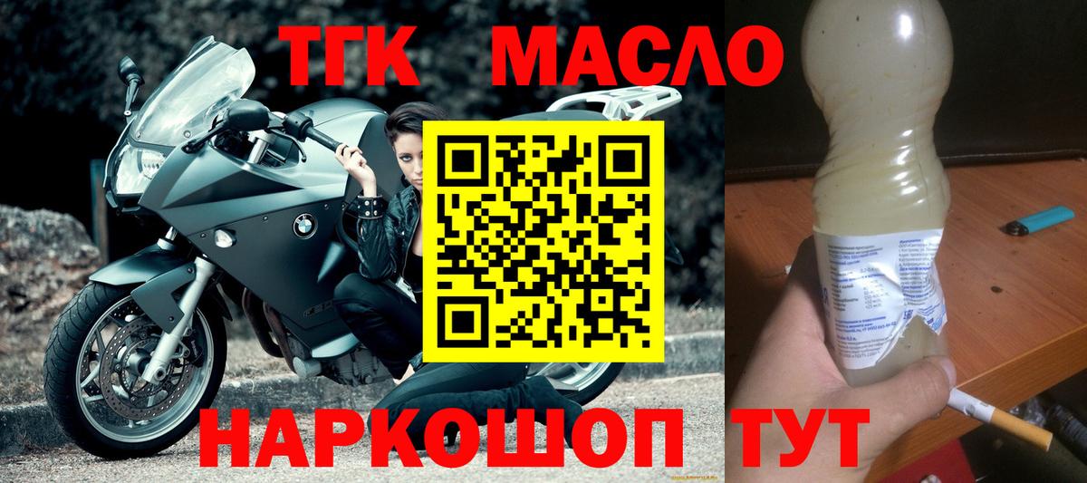ТГК вейп  Вход с VPN  ТГК гашишное масло  как найти наркотики  Кисловодск 