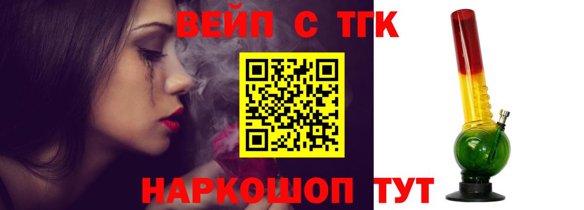 ТГК гашишное масло Кисловодск